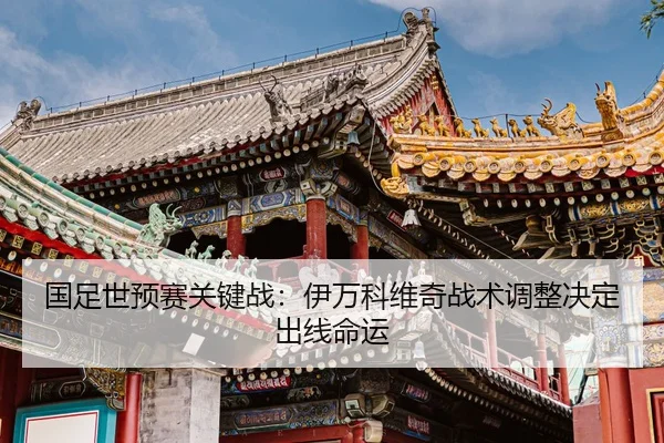 guo-zu-shi-yu-sai-guan-jian-zhan-yi-wan-ke-wei-qi-zhan-shu-tiao-zheng-jue-ding-chu-xian-ming-yun-2-852.jpg