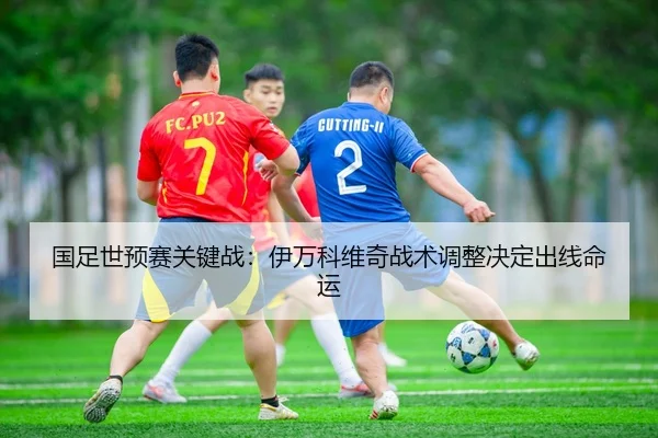 guo-zu-shi-yu-sai-guan-jian-zhan-yi-wan-ke-wei-qi-zhan-shu-tiao-zheng-jue-ding-chu-xian-ming-yun-3-319.jpg