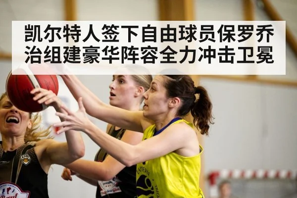 basketball game action