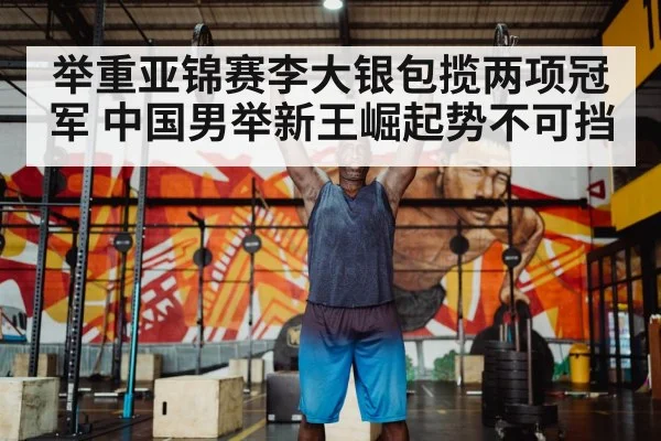 chinese athlete weightlifting