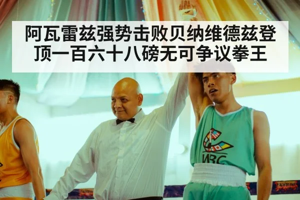 boxing champion celebration